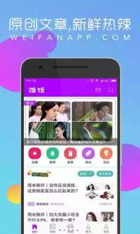 娱乐吃瓜酱手机版下载安装,娱乐吃瓜酱手机版下载安装指南