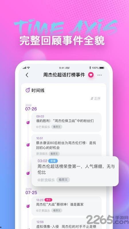 吃瓜娱乐配音软件,趣味配音，轻松畅享欢乐时光