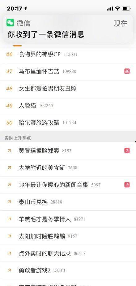 娱乐吃瓜酱发语音