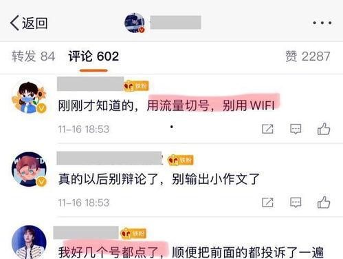娱乐吃瓜酱发语音