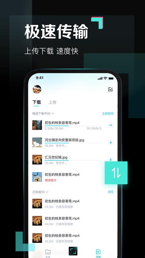 娱乐吃瓜生活百度网盘