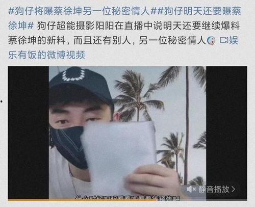 吃瓜娱乐八卦蔡徐坤视频