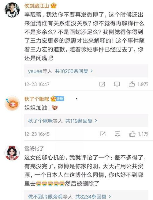 评论区吃瓜娱乐