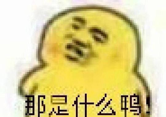吃瓜表情包含义