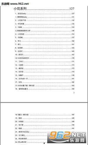 吃瓜大合集文件,盘点娱乐圈那些年我们追过的热点事件